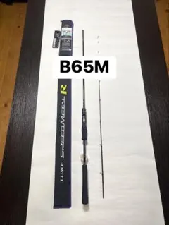 ラグゼ スピードメタルR　B65M【中古】LUXXE SPEEDMETAL Rのサムネイル