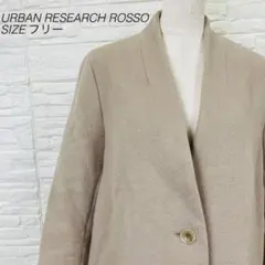 URBAN RESEARCH ROSSO ウールロングコート ベージュ Freeのサムネイル