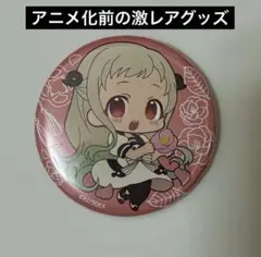 地縛少年花子くん　プリンセスカフェ　第2弾　缶バッジ　八尋寧々 地縛少年花子くん ザッキャラカフェ限定 特典 缶バッジ 八尋寧々②