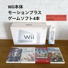 Wii本体 モーションプラス ゲームソフト4本　マリオパーティ8 マリオ