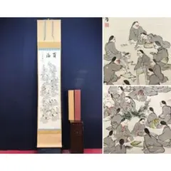 複製/日本国歴代天皇御真影図/歴代天皇/天皇家祖/工芸/掛軸/送料無料