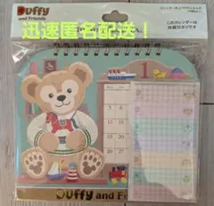 新品 ダッフィー Duffy 卓上カレンダー 2026 匿名配送