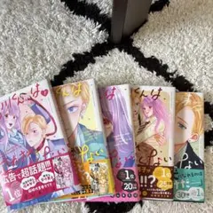 鳴川くんは泣かされたくない 1-5巻セット 遠山あち