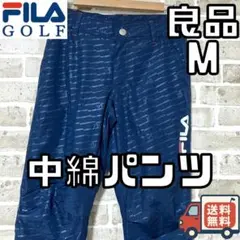 【24時間以内/早い者勝ち】フィラゴルフ レディース 中綿 ゴルフパンツ M