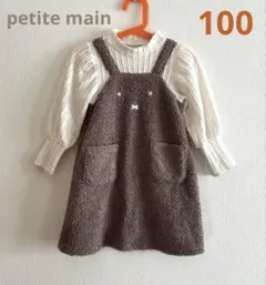 【プティマイン】ミッフィー　ボアワンピース　100㎝　秋冬素材