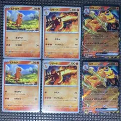 ポケモンカード151　リザードンex　RR　進化ライン　各2枚　sv2a