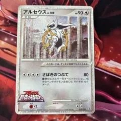 ［ゲリラ出品］超希少　アルセウス　プロモ　超克の時空　映画　1枚