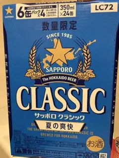 夏の爽快クラシック350ml×オリオンザドラフト350ml ２ケースのサムネイル