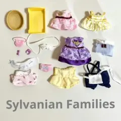 シルバニアファミリー 　ドレス　洋服　まとめ売り　セット