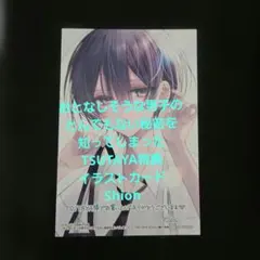 エリノア 谷口ひとみ 少女漫画 絶版、希少本 - メルカリ