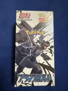 デレシシ氏様専用ブラックボルトデラックスシュリンク付