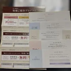 2026年最新】パートナーエージェント 優待の人気アイテム - メルカリ