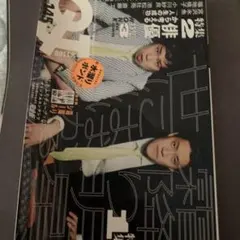Quick Japan vol.145 霜降り明星特集 特別付録シール付
