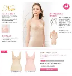 シャルレ ラウンドタイプボディーシェーパー パステルベージュ D75M C80L