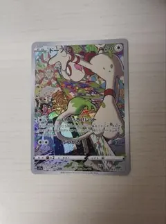 PSA10 ドーブル CHR ポケモンカード 白熱のアルカナ - メルカリ