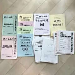 NN早稲田中 後期テキスト　土曜講座 NN早稲田中 後期テキスト 土曜講座 - メルカリ