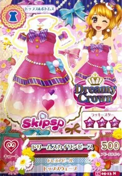 アイカツ カード　大空あかり　ドリームスカイワンピース