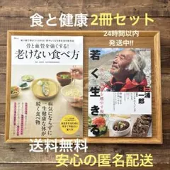 2026年最新】いつまでも若々しく生きるの人気アイテム - メルカリ
