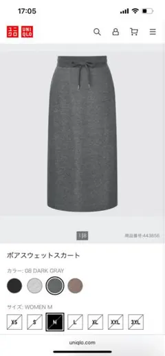 ボアスウェットスカート　裏起毛　スエットスカート　S グレー　スエット　フリース