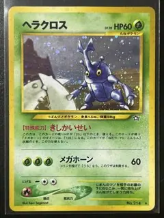2026年最新】ポケモンカード 旧裏面 ヘラクロスの人気アイテム - メルカリ