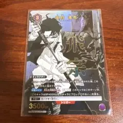 ユニオンアリーナ　カグラバチ　R★ 座村 清市