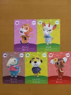 あつ森　amiiboカード　５枚セット
