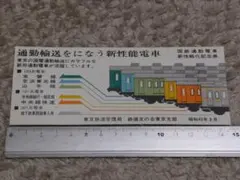 2026年最新】国鉄301系電車の人気アイテム - メルカリ