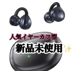 【新品未使用✨24時間以内発送】Wosd/TWSワイヤレスイヤホンオープンイヤー