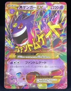 2025年最新】ゲンガーex ur xy4 ファントムゲート 097/088の人気