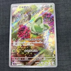 2026年最新】ニャオは arの人気アイテム - メルカリ