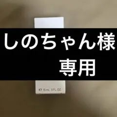 コスメデコルテ　AQ　毛穴美容液オイル15mlのサムネイル