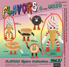 フレーバーズ フィギュア コレクションvol.3 ソフトクリーム2点セット