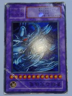 2026年最新】青眼の究極竜 パラレルの人気アイテム - メルカリ