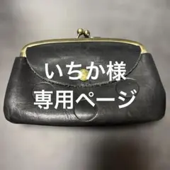 新品 未使用 がま口財布 サイフ Kanmi カンミ ブラック 黒 匿名配送 