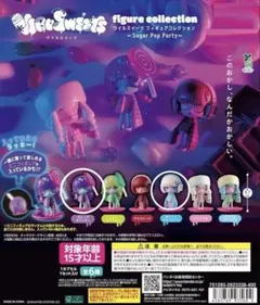 ウイルスイーツ