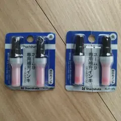 シャチハタ専用　補充インキ4本セット