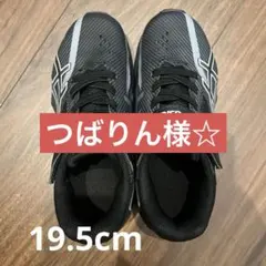 つばりん様☆