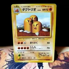 2025年最新】ポケモンカード 旧裏 ダグトリオの人気アイテム