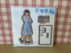日向坂46 鶴崎仁香 アクリルスタンド ローソンくじ - メルカリ