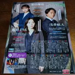 326】飯豊まりえ×影山優佳×浅香航大