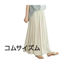 (コムサ イズム) ワッシャー加工 ギャザースカート L ベージュのサムネイル