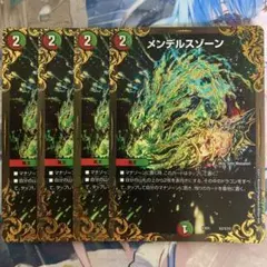 2025年最新】メンデルスゾーン ugcの人気アイテム - メルカリ