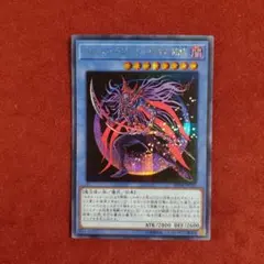 マジシャン・オブ・ブラックカオスMAX(シークレットレア)