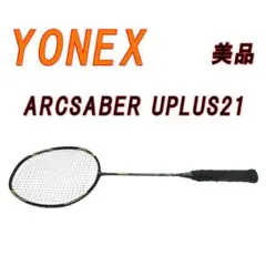 2026年最新】アークセイバーUPLUS21の人気アイテム - メルカリ