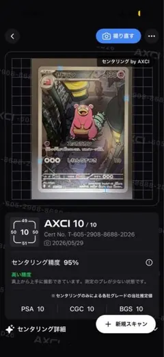 PSA10相当 ヤドラン m5 AR 087/081 アビスアイ - メルカリ