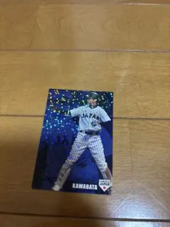 川端選手 プロ野球チップスカード 2015年侍　ホロ