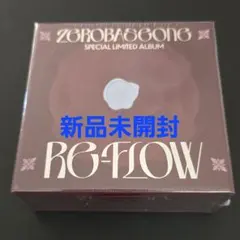 ZEROBASEONE RE-FLOW 新品未開封