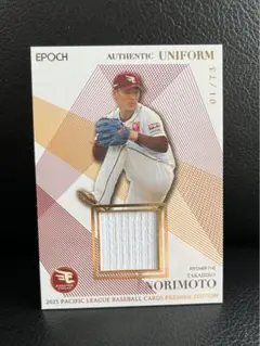 2026年最新】前田悠伍 ユニフォームの人気アイテム - メルカリ