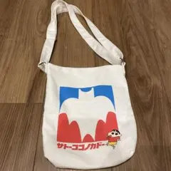 クレヨンしんちゃん サトーココノカドー　サコッシュ