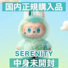 【新品未開封】ラブブ popmart SERENITY ぬいぐるみ Energy